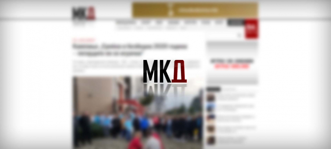 MKD.MK | Кампања „Среќна и безбедна 2020 година – петардите не се играчки“